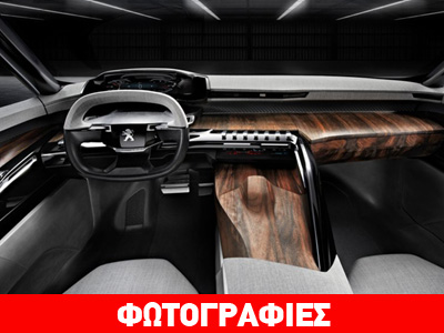 Σε ποιο αυτοκίνητο ανήκει το εσωτερικό από ανακυκλωμένο χαρτί εφημερίδων;